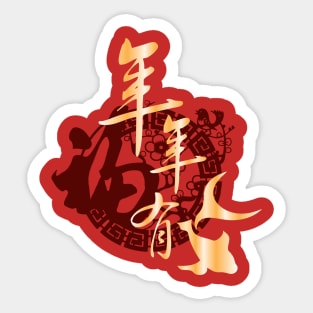 Chinese New Year 2020 Sticker